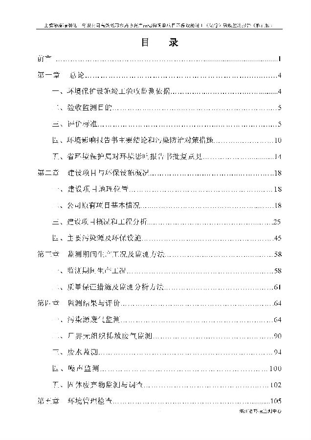 北京永利集团3044欢迎光临嘉和生物科技股份有限公司
