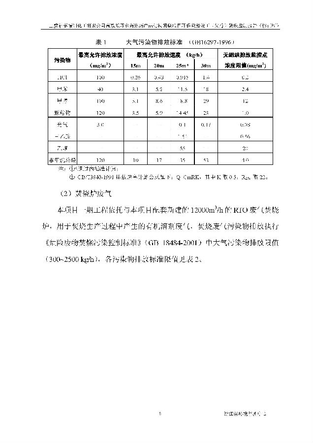 北京永利集团3044欢迎光临嘉和生物科技股份有限公司