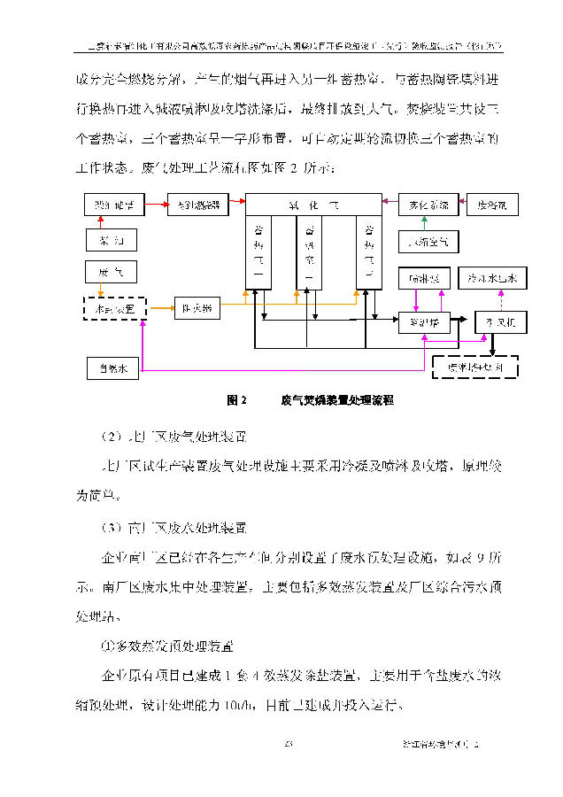 北京永利集团3044欢迎光临嘉和生物科技股份有限公司