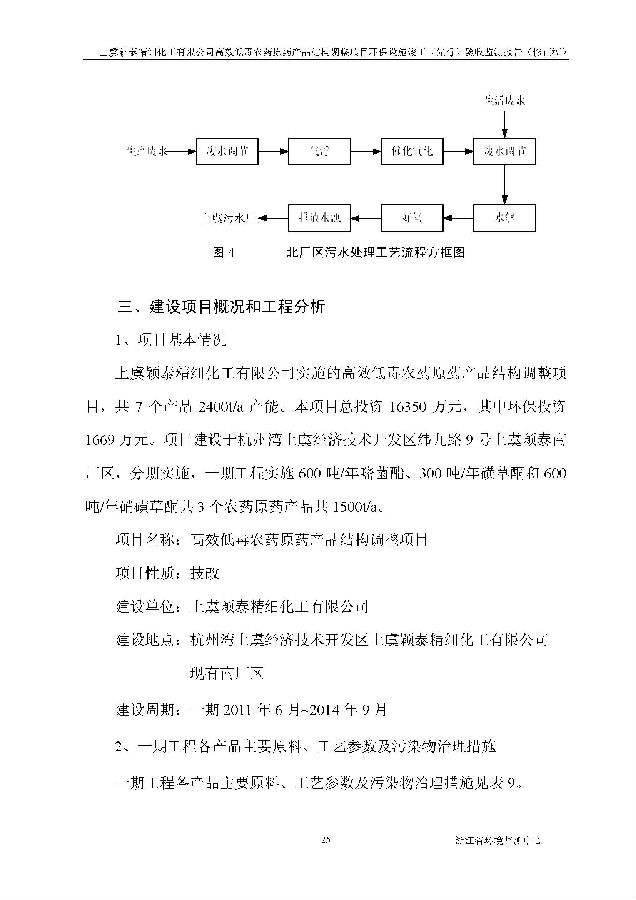 北京永利集团3044欢迎光临嘉和生物科技股份有限公司