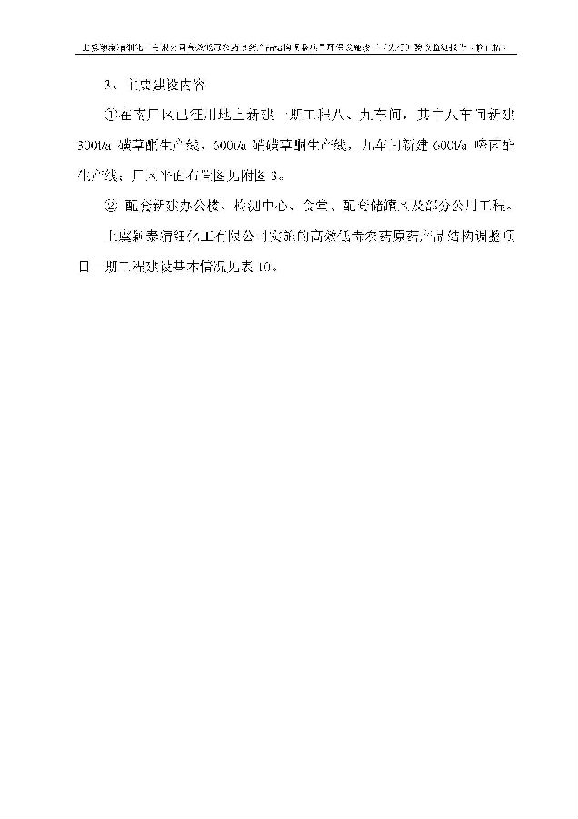 北京永利集团3044欢迎光临嘉和生物科技股份有限公司