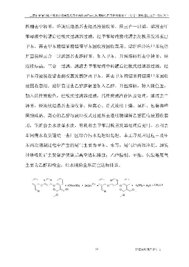 北京永利集团3044欢迎光临嘉和生物科技股份有限公司
