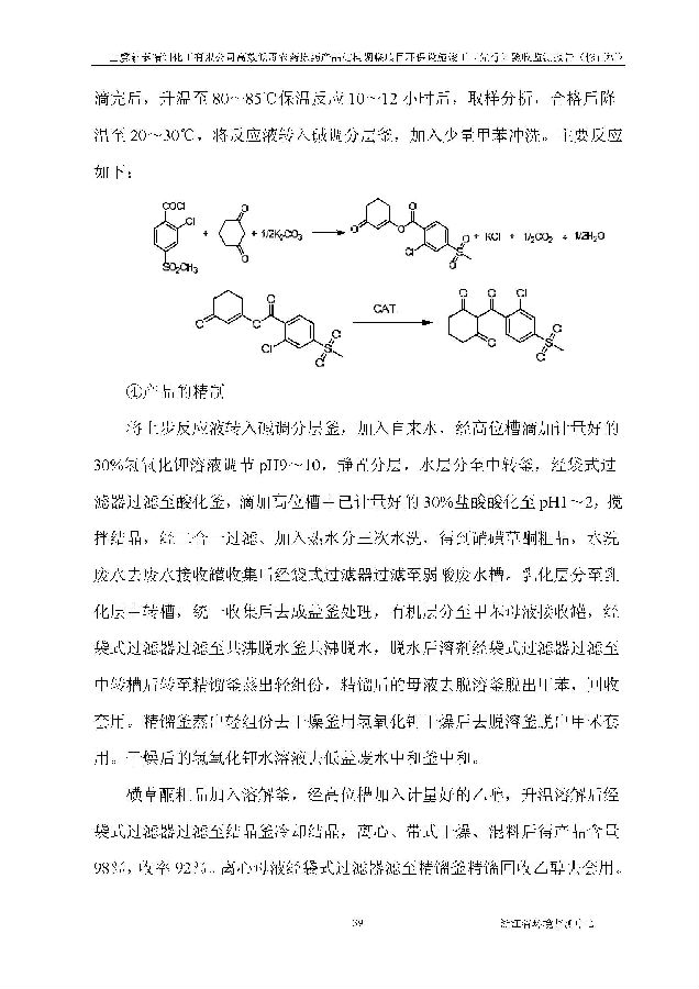 北京永利集团3044欢迎光临嘉和生物科技股份有限公司