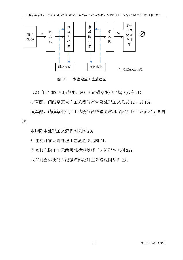 北京永利集团3044欢迎光临嘉和生物科技股份有限公司