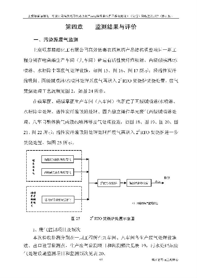北京永利集团3044欢迎光临嘉和生物科技股份有限公司