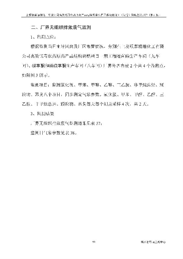 北京永利集团3044欢迎光临嘉和生物科技股份有限公司