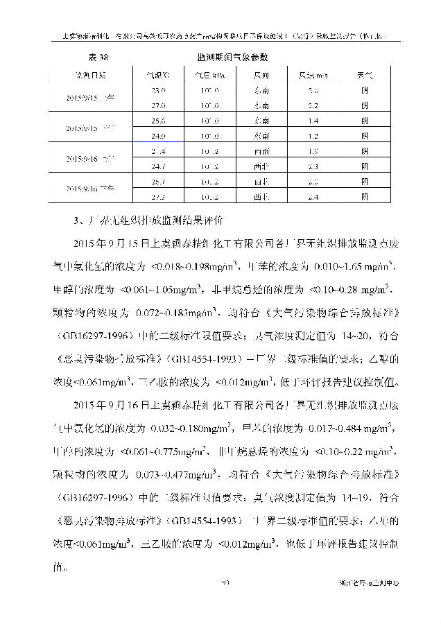 北京永利集团3044欢迎光临嘉和生物科技股份有限公司