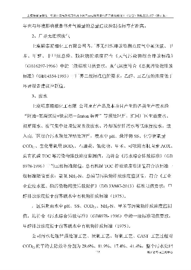 北京永利集团3044欢迎光临嘉和生物科技股份有限公司