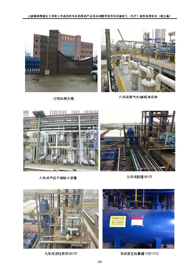 北京永利集团3044欢迎光临嘉和生物科技股份有限公司